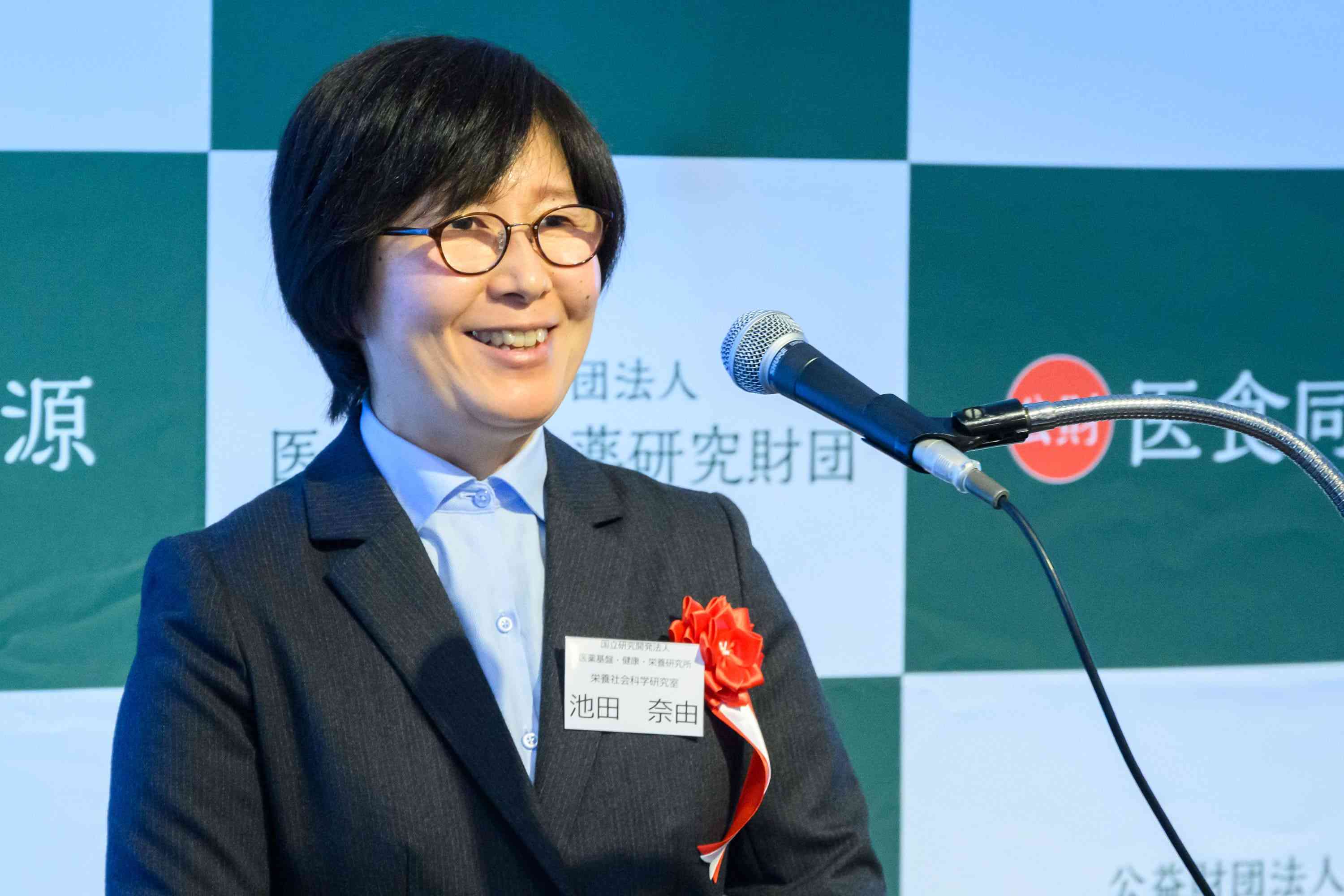 池田 奈由 / 国立研究開発法人 医薬基盤・健康・栄養研究所 栄養社会科学研究室 室長